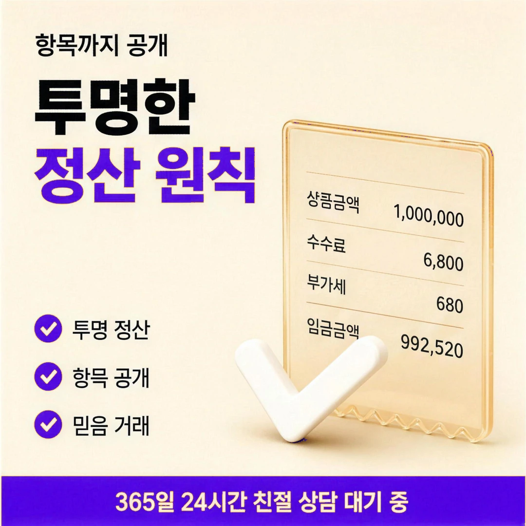 카드깡수수료 안내 이미지