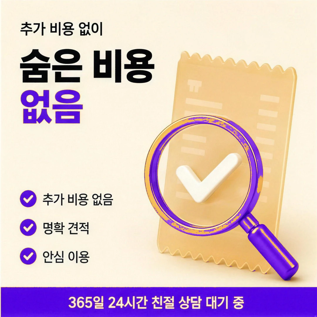 카드깡수수료 안내 이미지