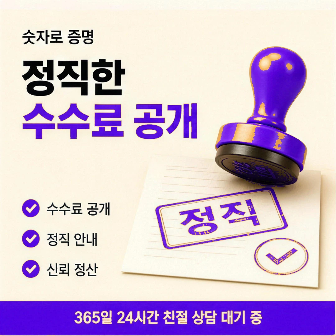 카드깡수수료 안내 이미지