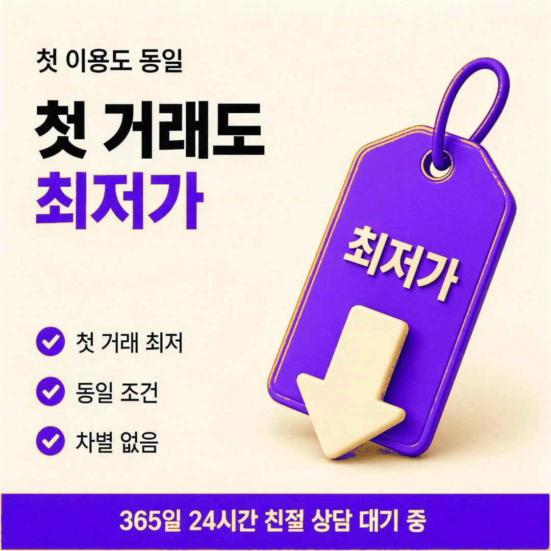 카드깡수수료 안내 이미지