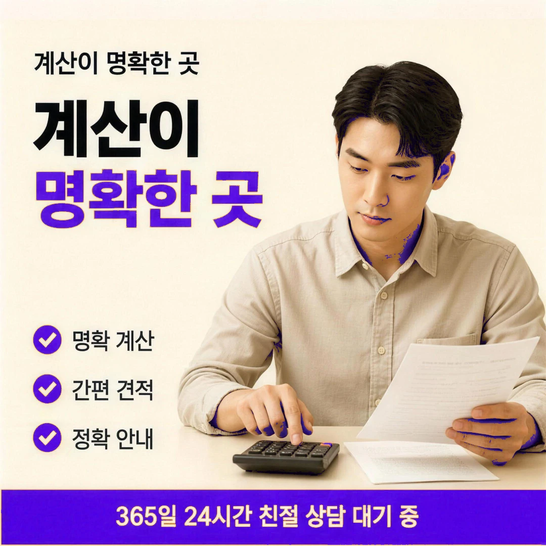 카드깡수수료 안내 이미지