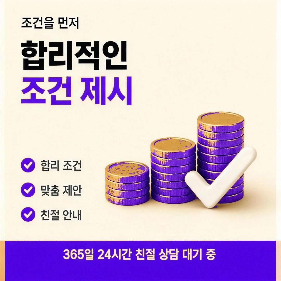 카드깡수수료 안내 이미지